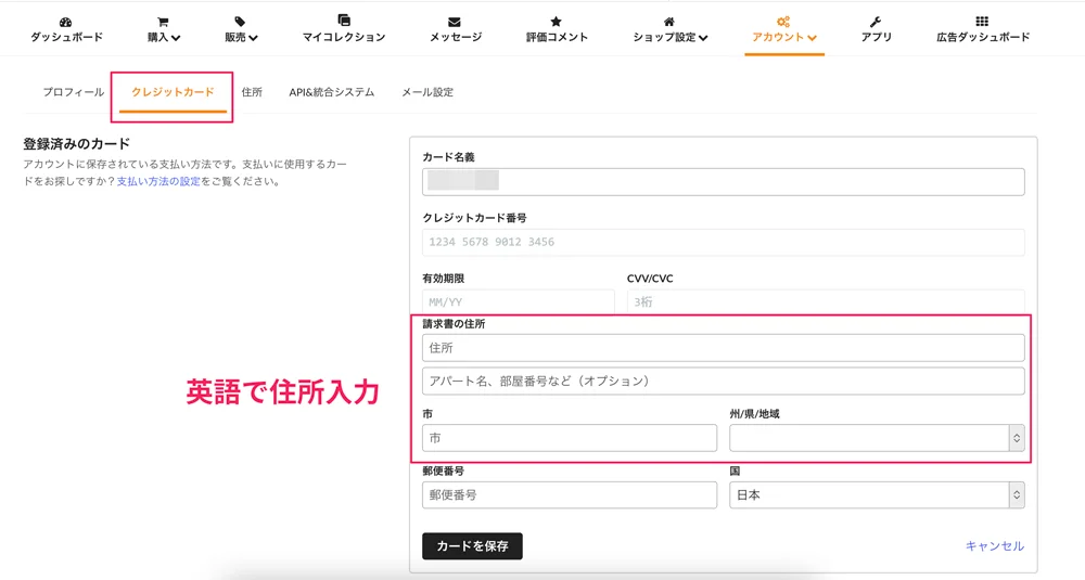 音楽機器オンラインマーケットプレイス・Reverbのクレジットカード入力画面