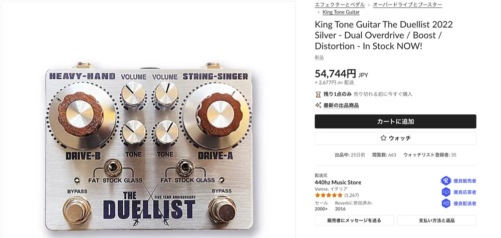 音楽機器オンラインマーケットプレイス・Reverbの商品購入画面