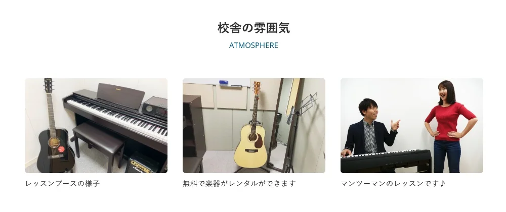 シアーミュージック姫路校
