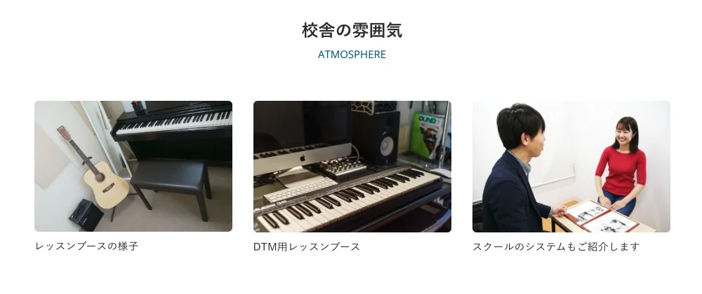 シアーミュージック三宮校