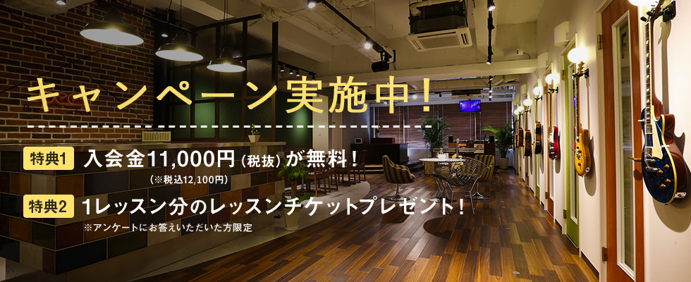 Beeキャンペーン