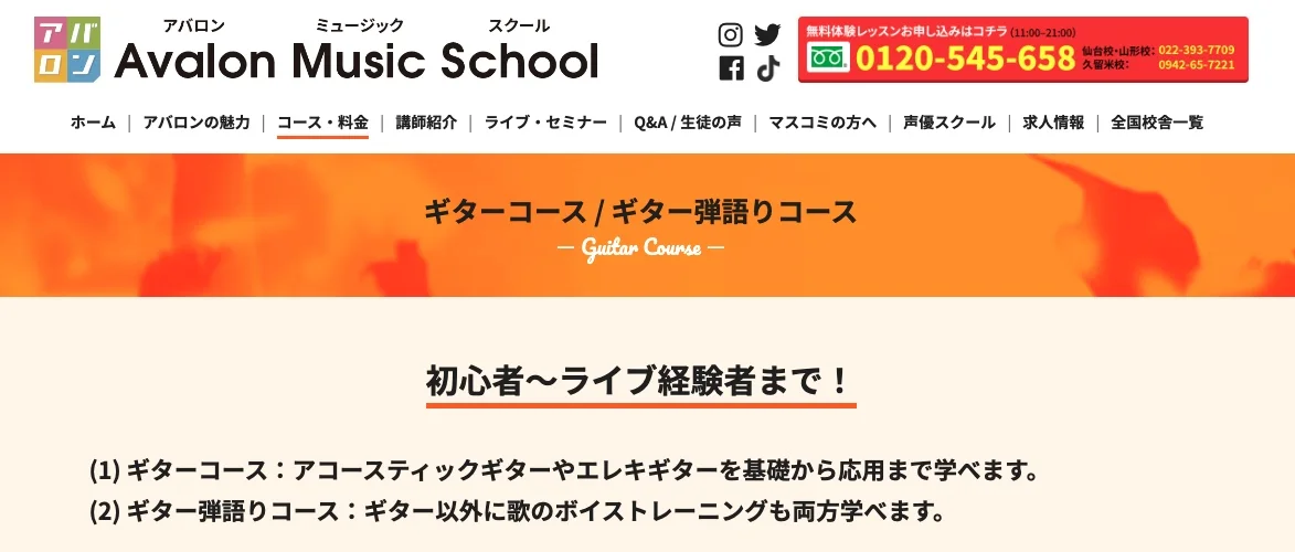 Avalon Music School