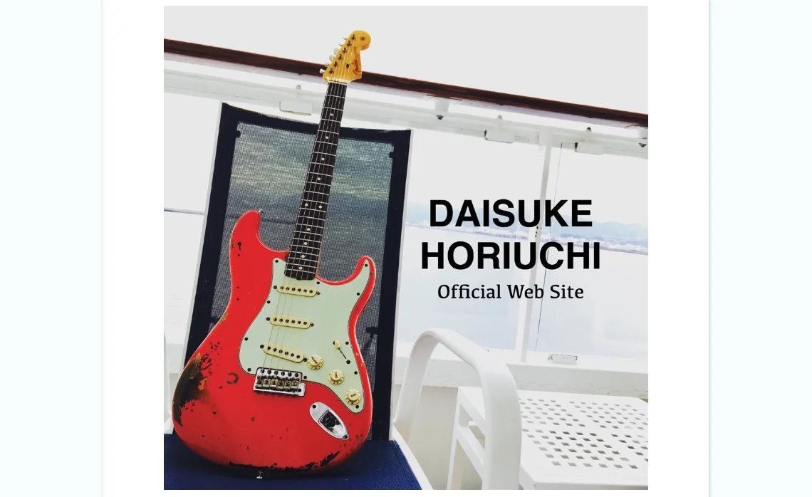 堀内大輔ギターレッスン