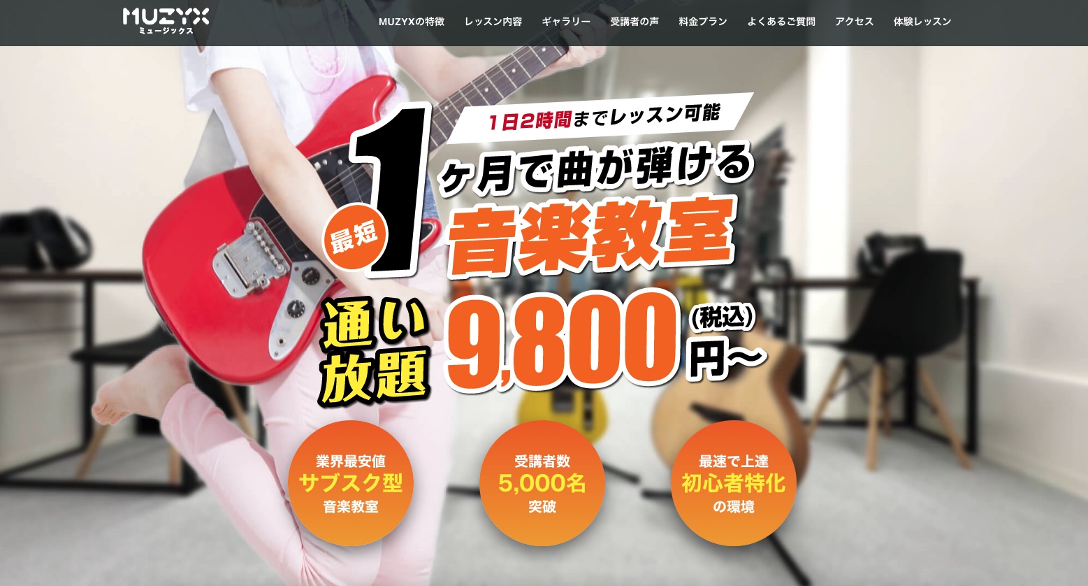 MUZYZ錦糸町店