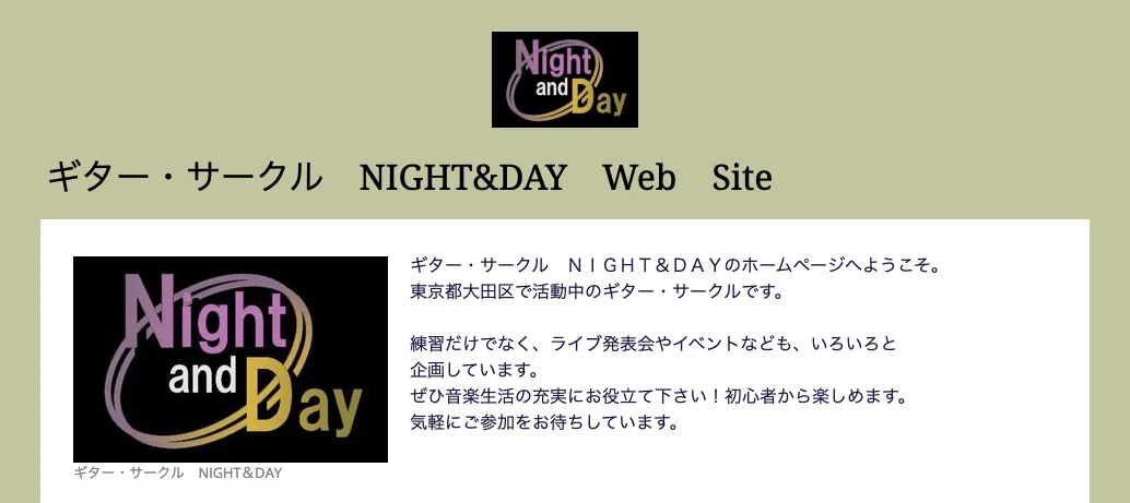 ギター・サークルNIGHT&DAY