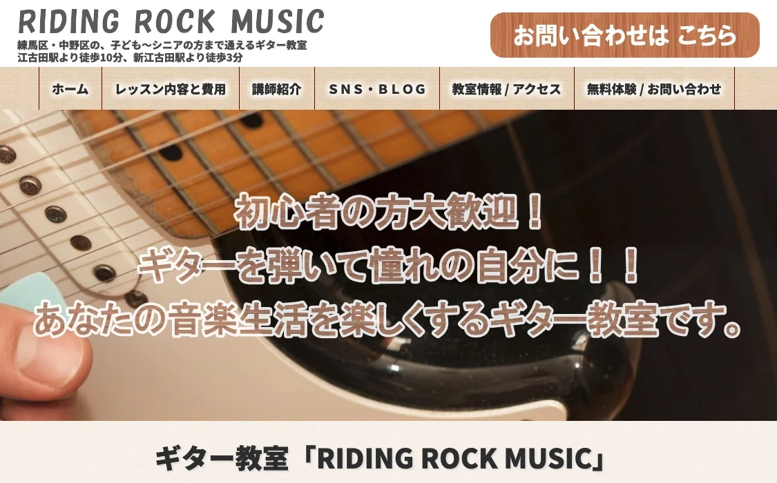 RIDING ROCK MUSIC