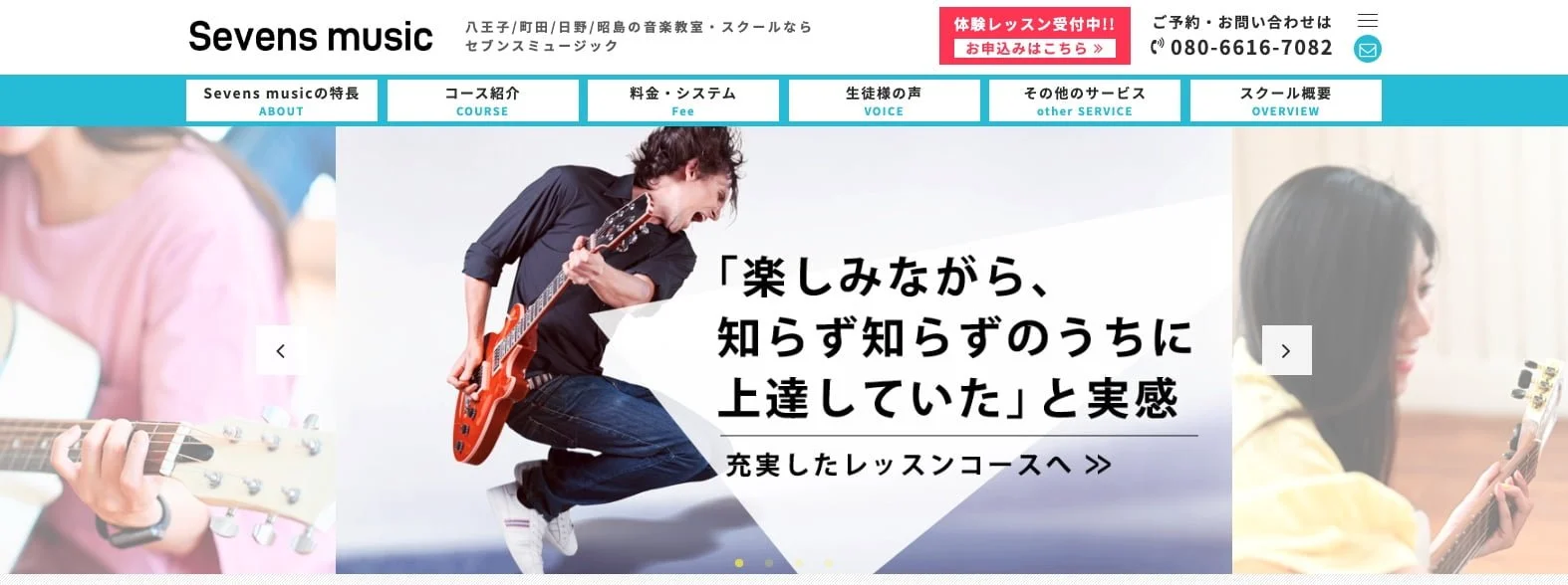 セブンスミュージック