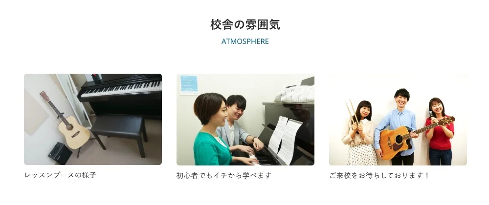 シアーミュージック八王子