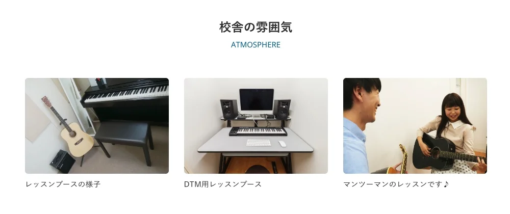 シアーミュージック池袋店