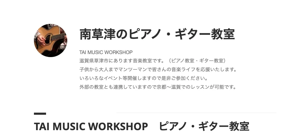 TAI MUSIC WORKSHOP