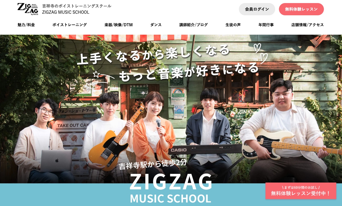 ZIGZAG MUSIC SCHOOL
