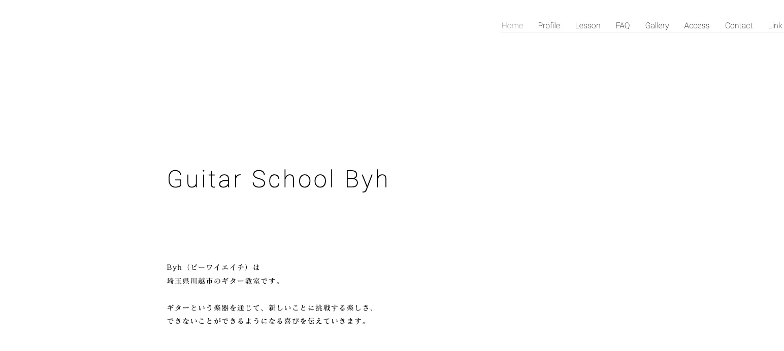 Guitar School Byh