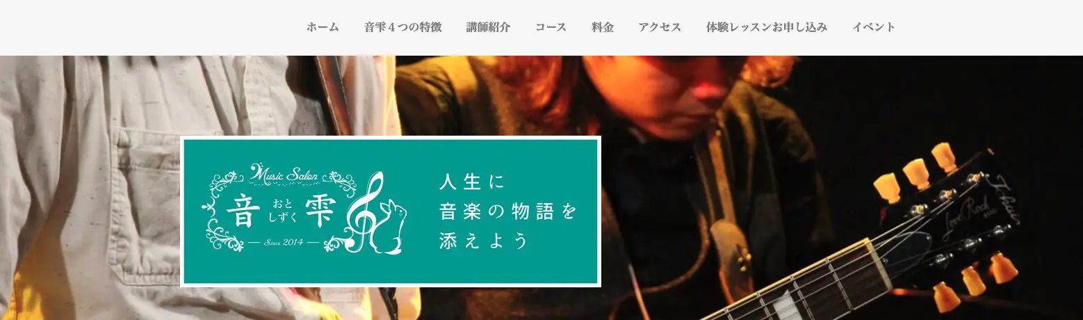 音雫