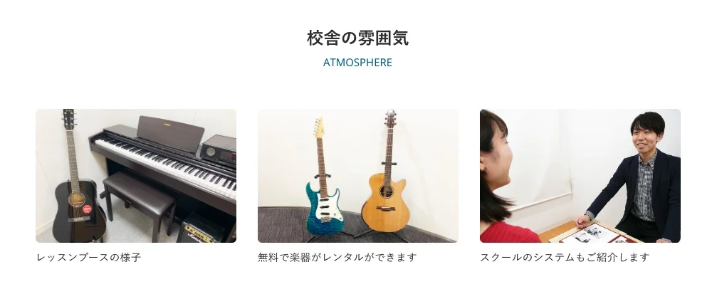 シアーミュージック藤沢校