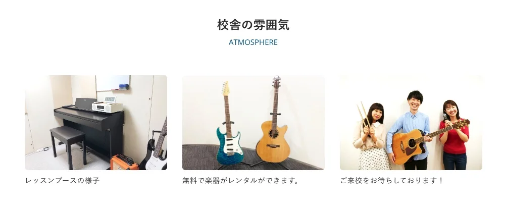 シアーミュージック川越校