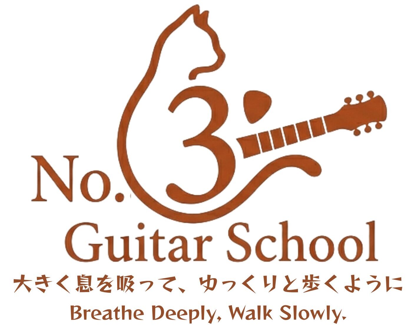 No.3 Guitar School