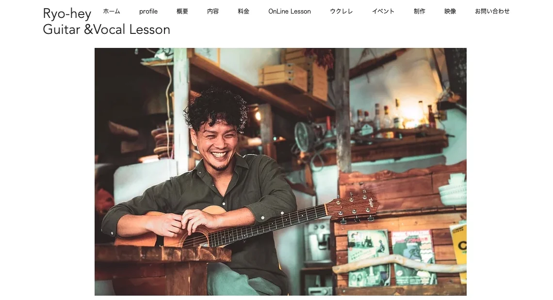 Ryo-hey Guitar &Vocal Lesson