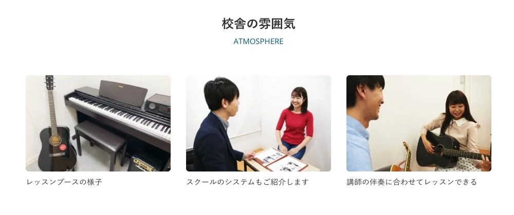 シアーミュージック福山校