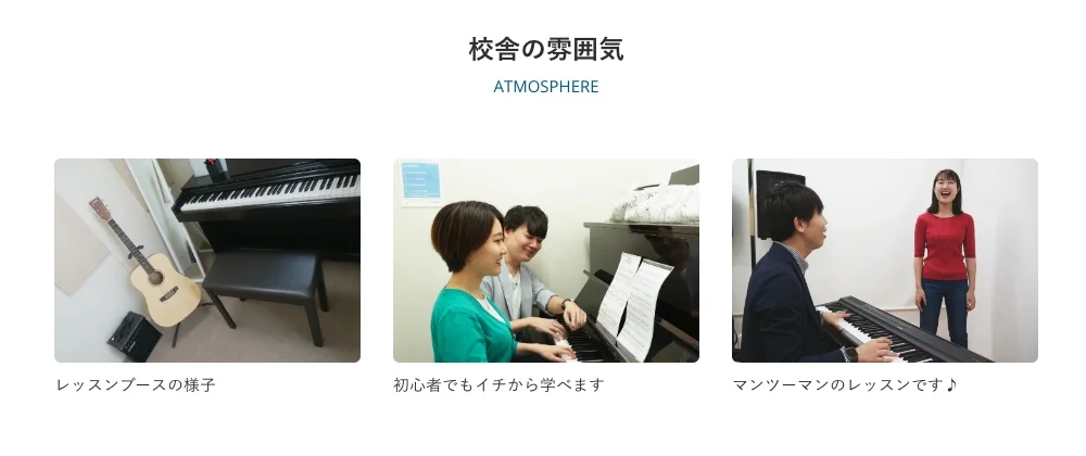 シアーミュージック岡山校