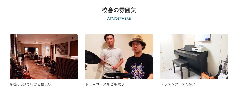シアーミュージック横浜