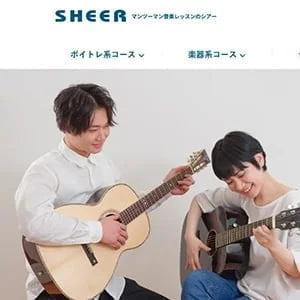 音楽教室「シアー」のギターレッスン