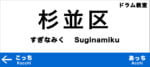 杉並区のおすすめドラム教室