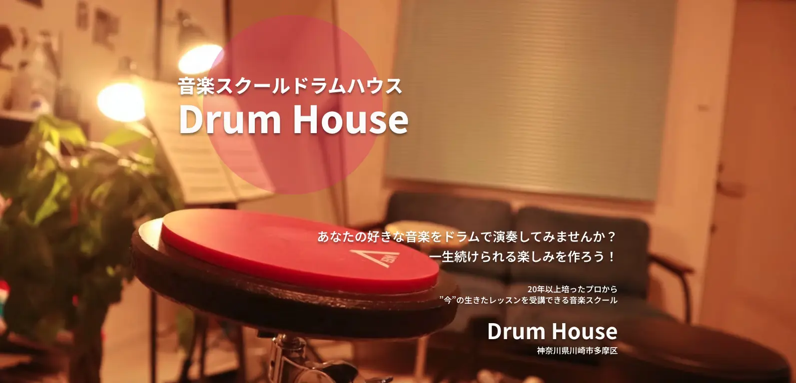 Drum House