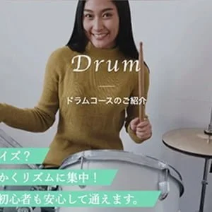 音楽教室「EYS」のドラムレッスン