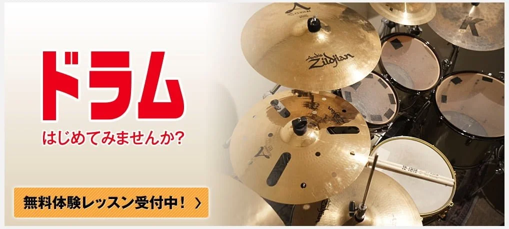 アッシュドラムスタジオ