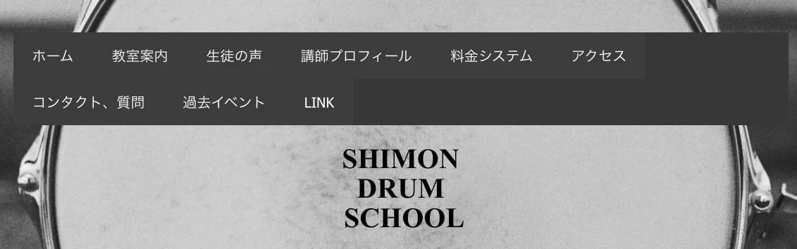 シモンドラムスクール