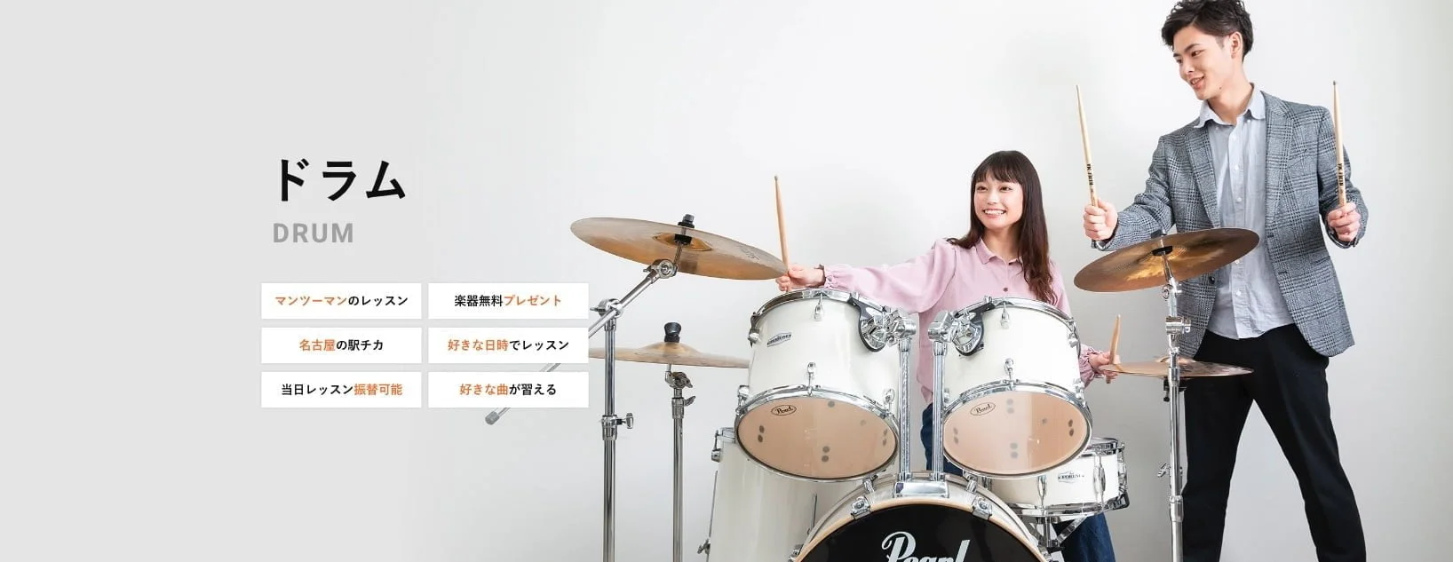 クラブナージ音楽教室