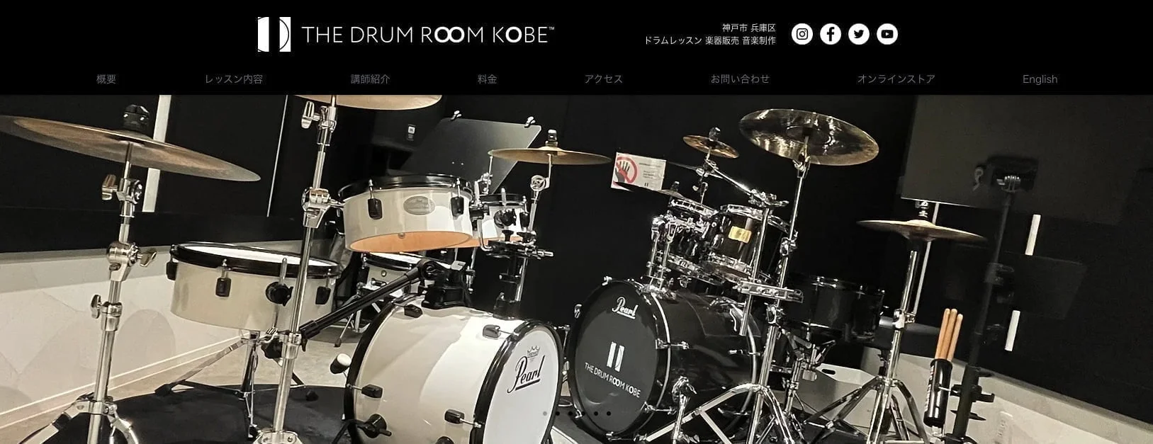 THE DRUM ROOM KOBE