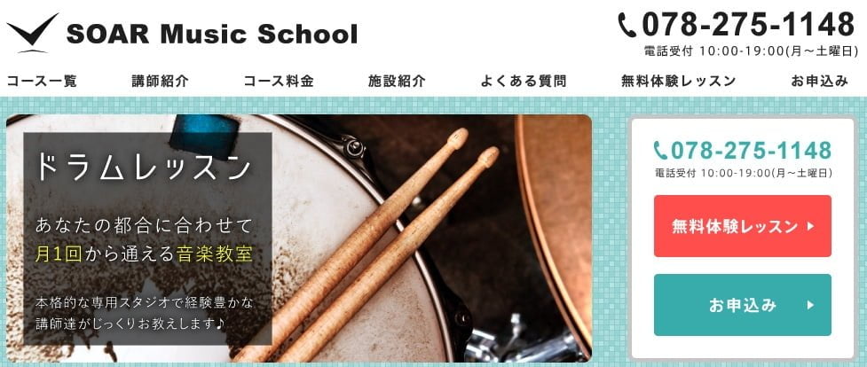 SOAR Music School