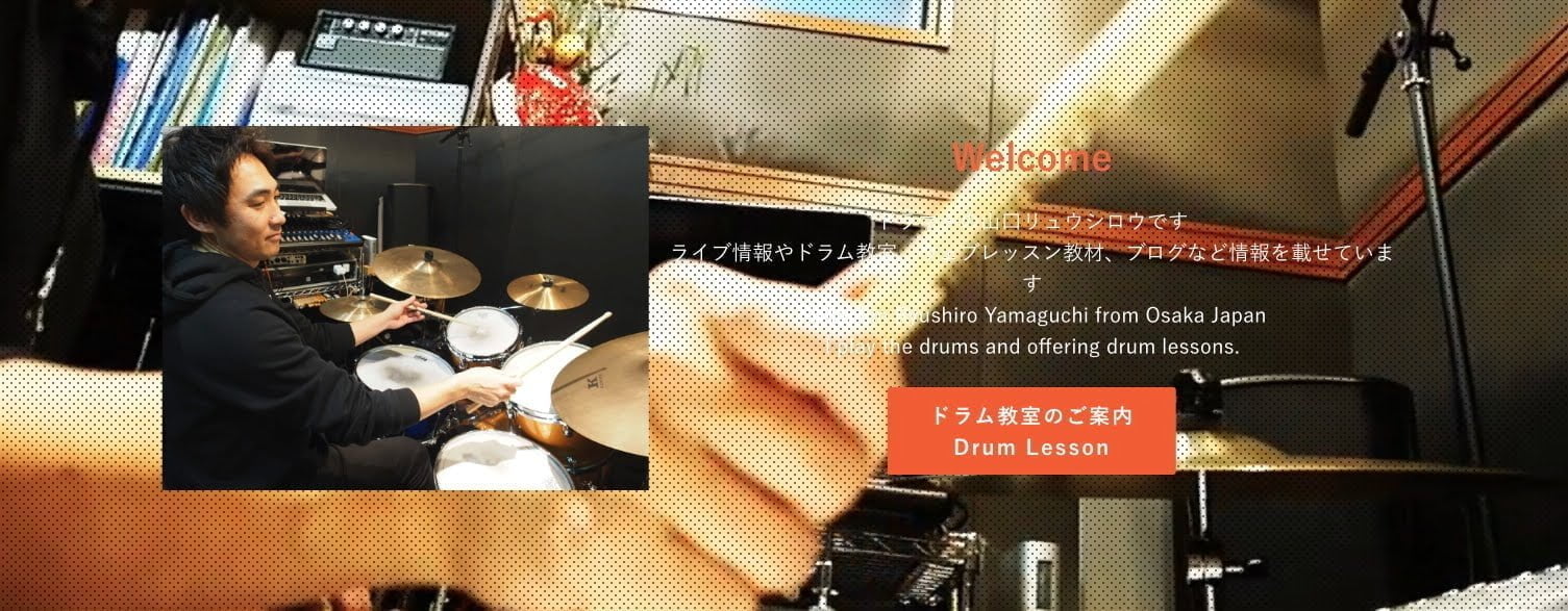 山口隆士郎ドラム教室