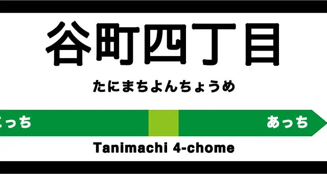 谷町四丁目のおすすめギター教室