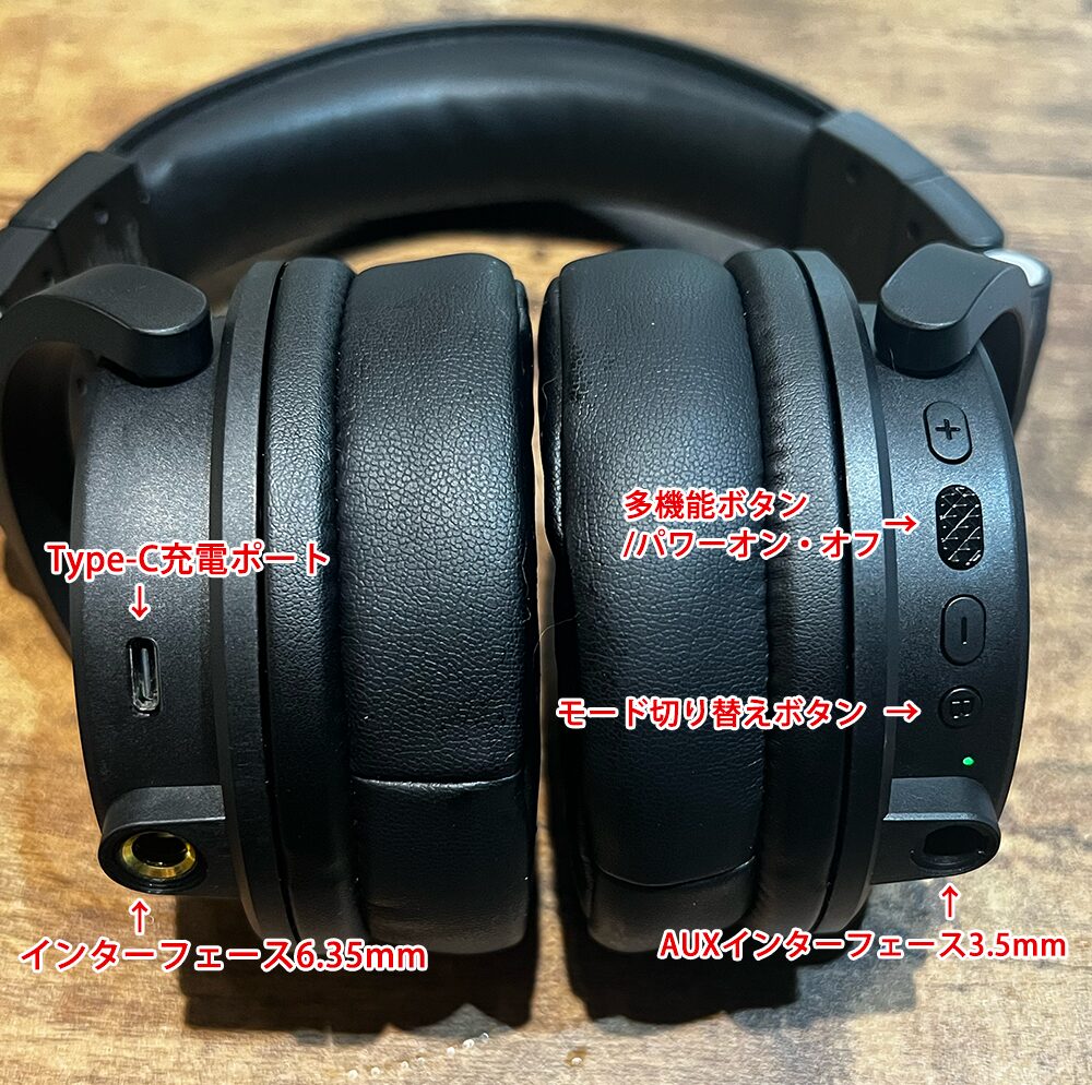 OneOdioのヘッドフォン「Studio Max 1」のボタンの機能の解説