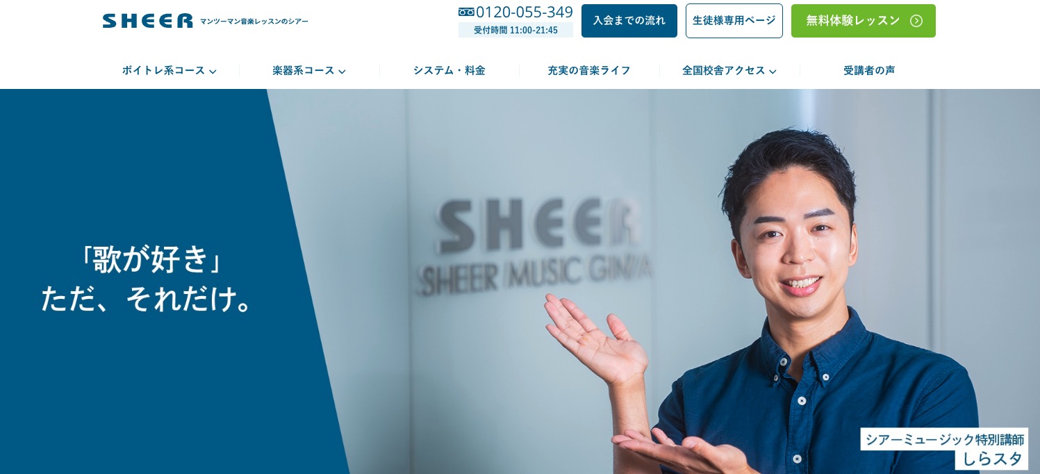 シアーミュージックアイキャッチ