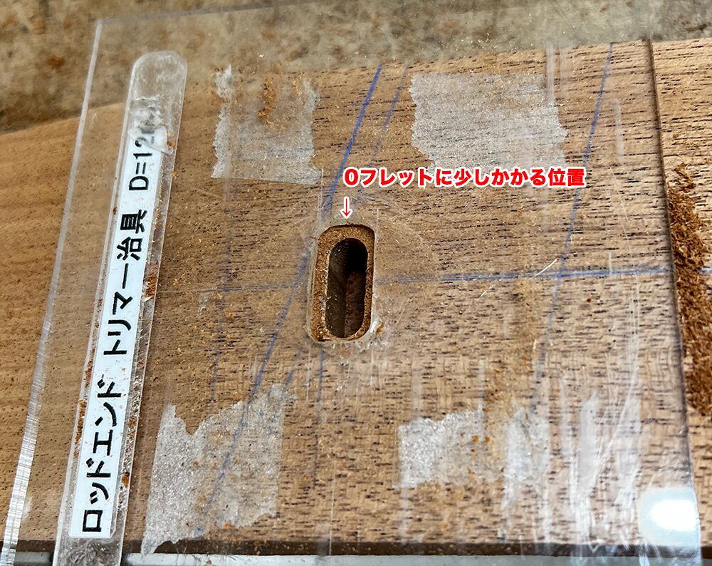 7弦ギターのネック材にトラスロッドのエンド側の溝を掘った状態