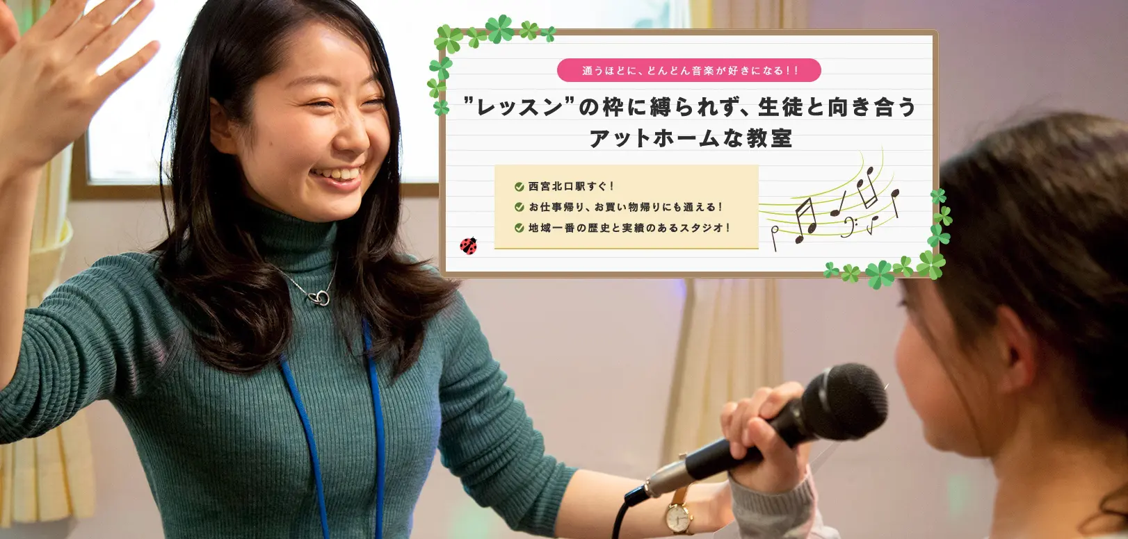 クローバーランド