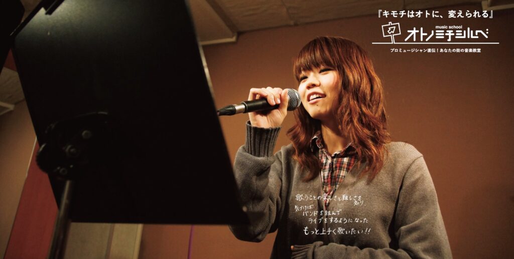 オトノミチシルベ-ボイストレーニング