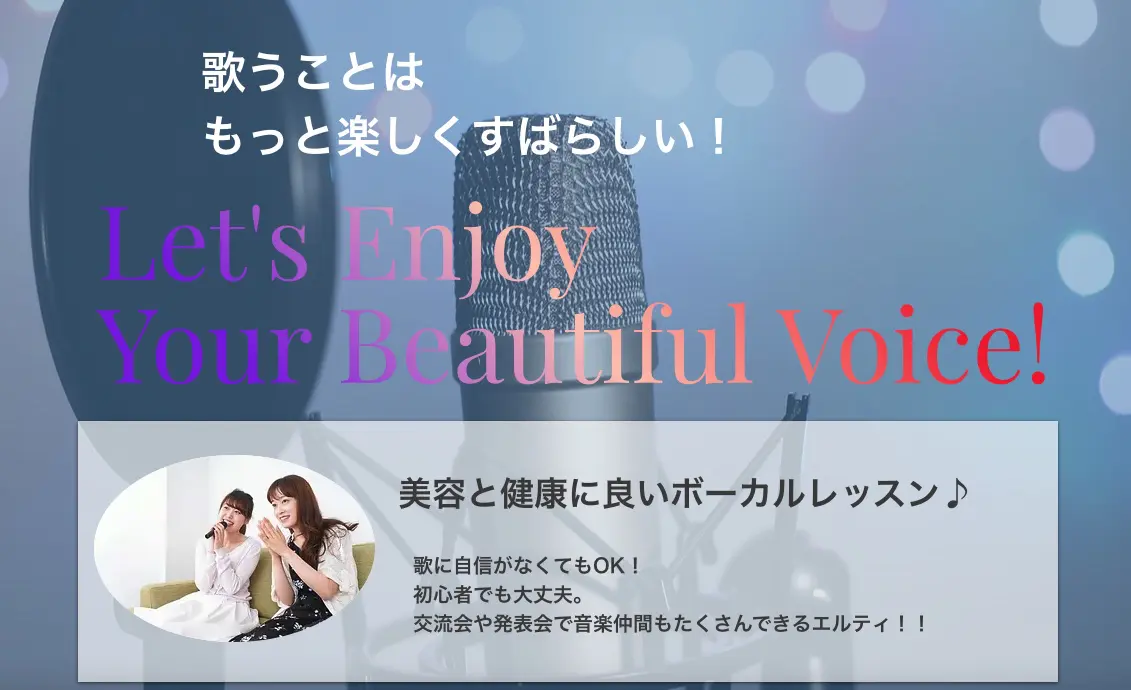エルティ高槻
