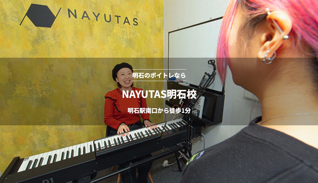 NAYUTAS明石校