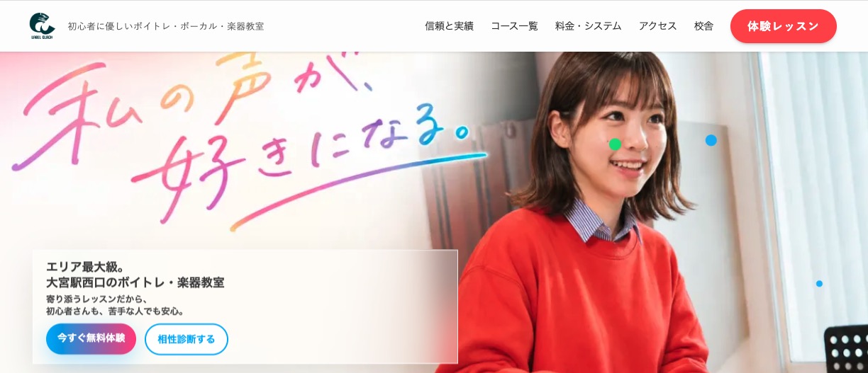 音楽スクールのクラッチは〇〇な人におすすめ