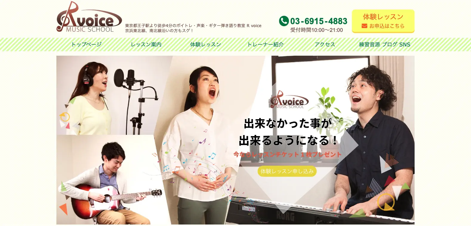 R voice