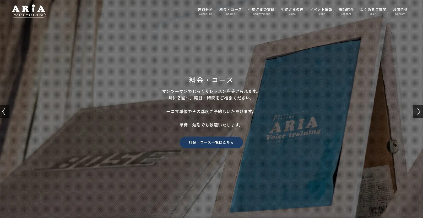 ARIA