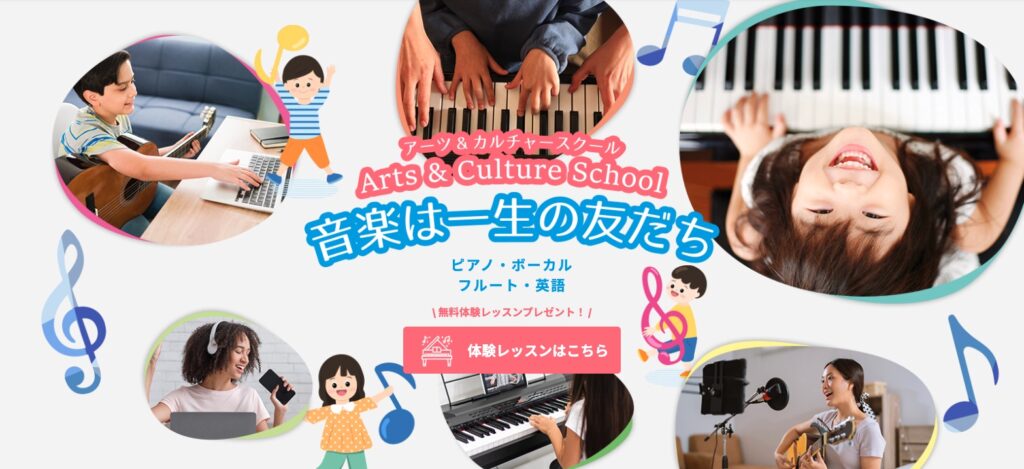 Arts & Culture School
