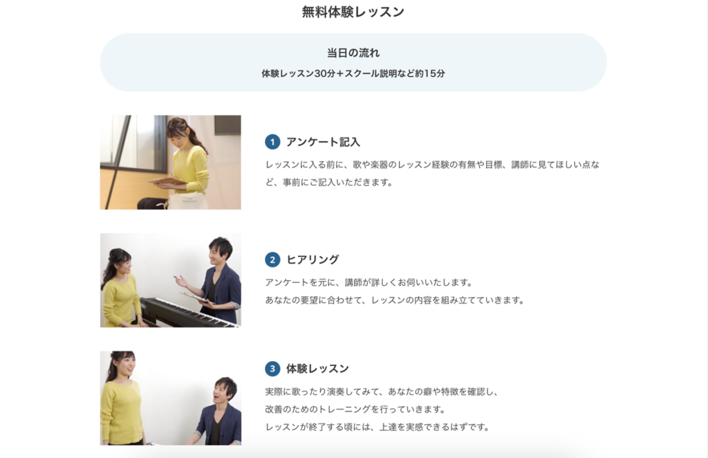 シアーの無料の体験レッスン申し込みの仕方、実際の予約の流れを解説