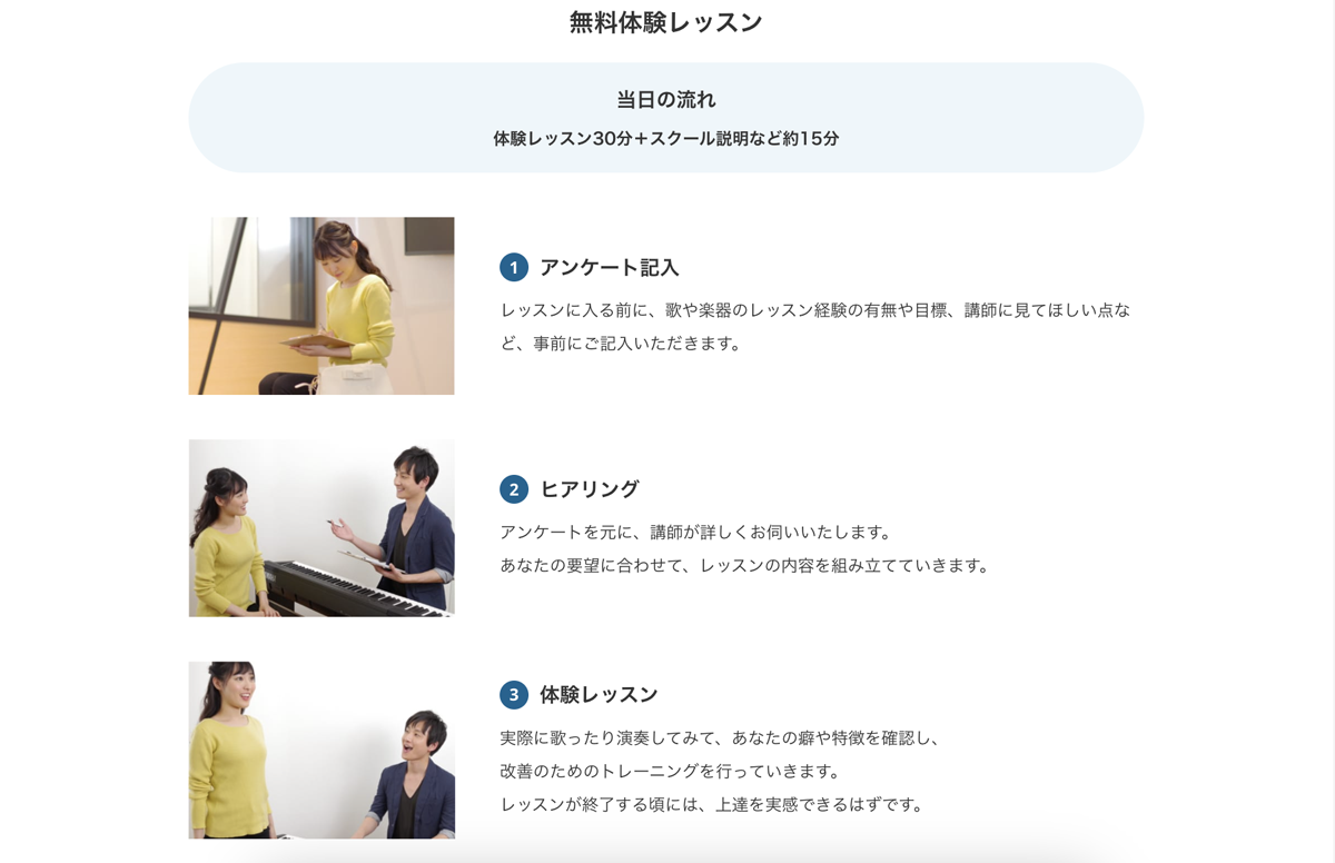 シアーの無料の体験レッスン申し込みの仕方、実際の予約の流れを解説