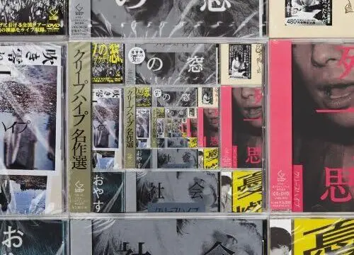クリープハイプ名作選