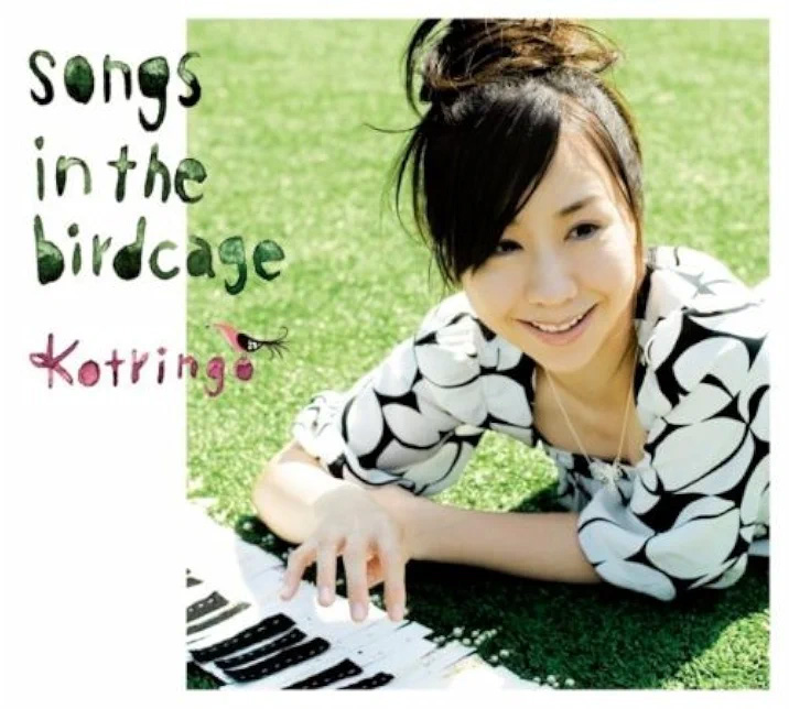 コトリンゴ「songs in the birdcage』